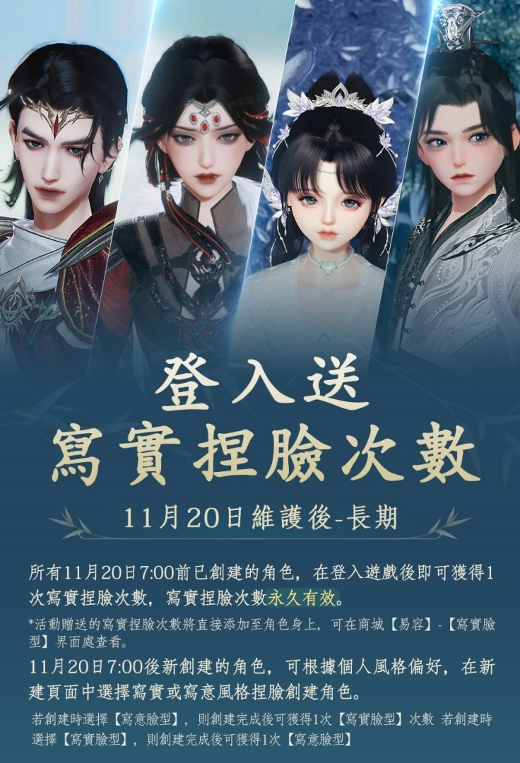 《劍網3國際版》年度資料片「萬靈當歌」現已改版，多項精彩活動助你快速上手
