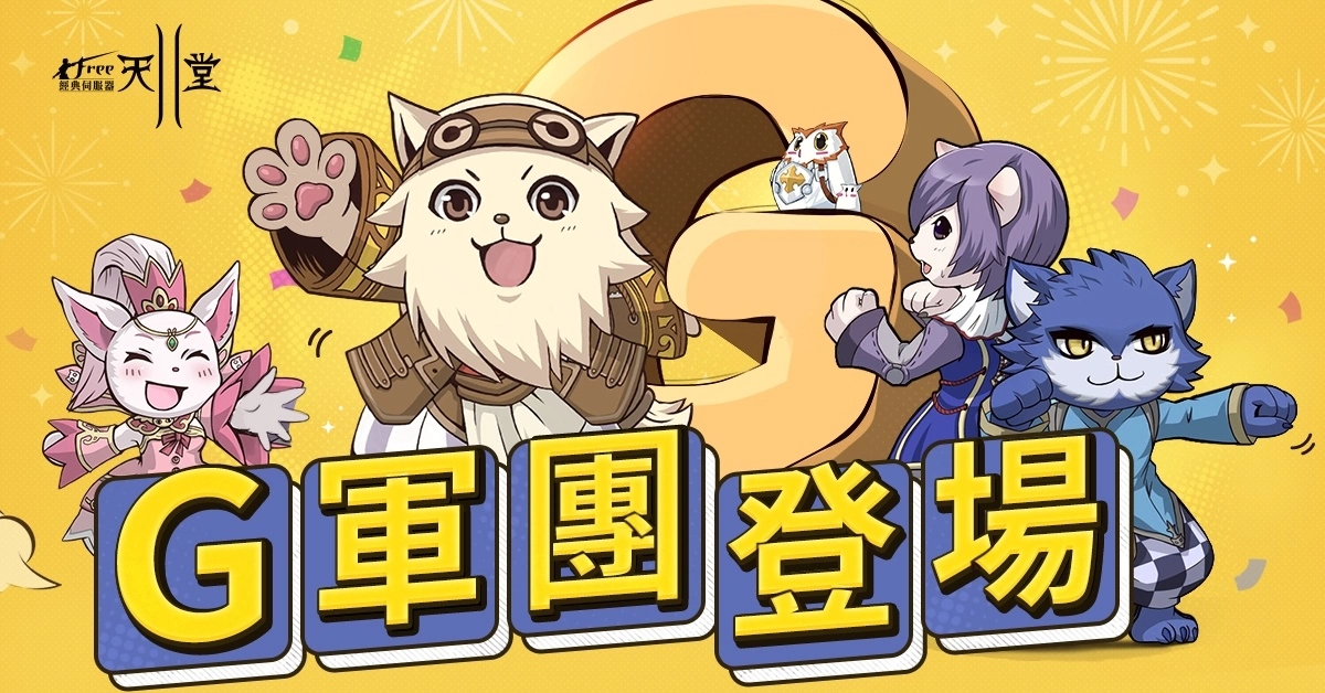 《新天堂II》覺醒伺服器開放全新職業光輝魔法使！經典、亞丁伺服器同步推出多項更新