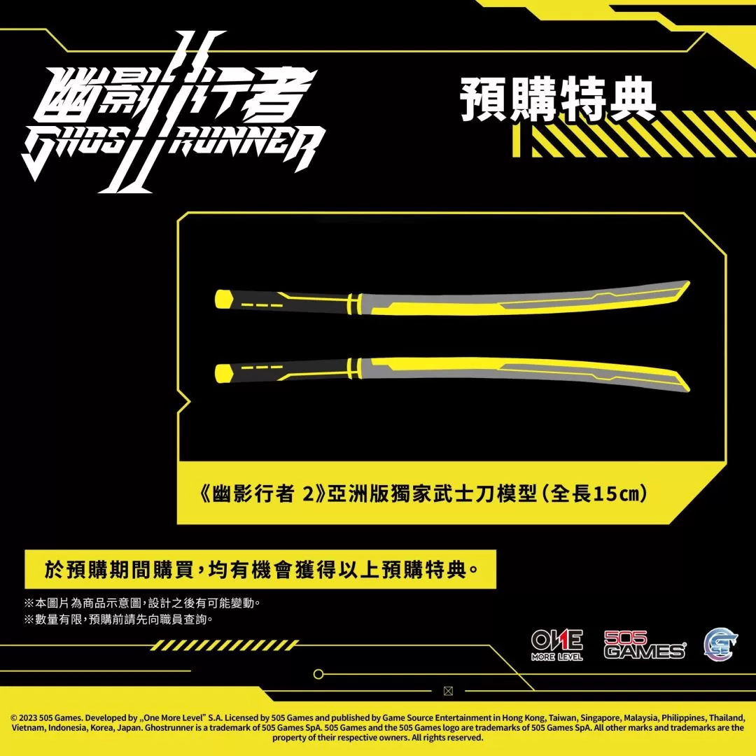 第一人稱砍殺遊戲《幽影行者2》公開 PS5 亞洲盒裝版預購特典內容