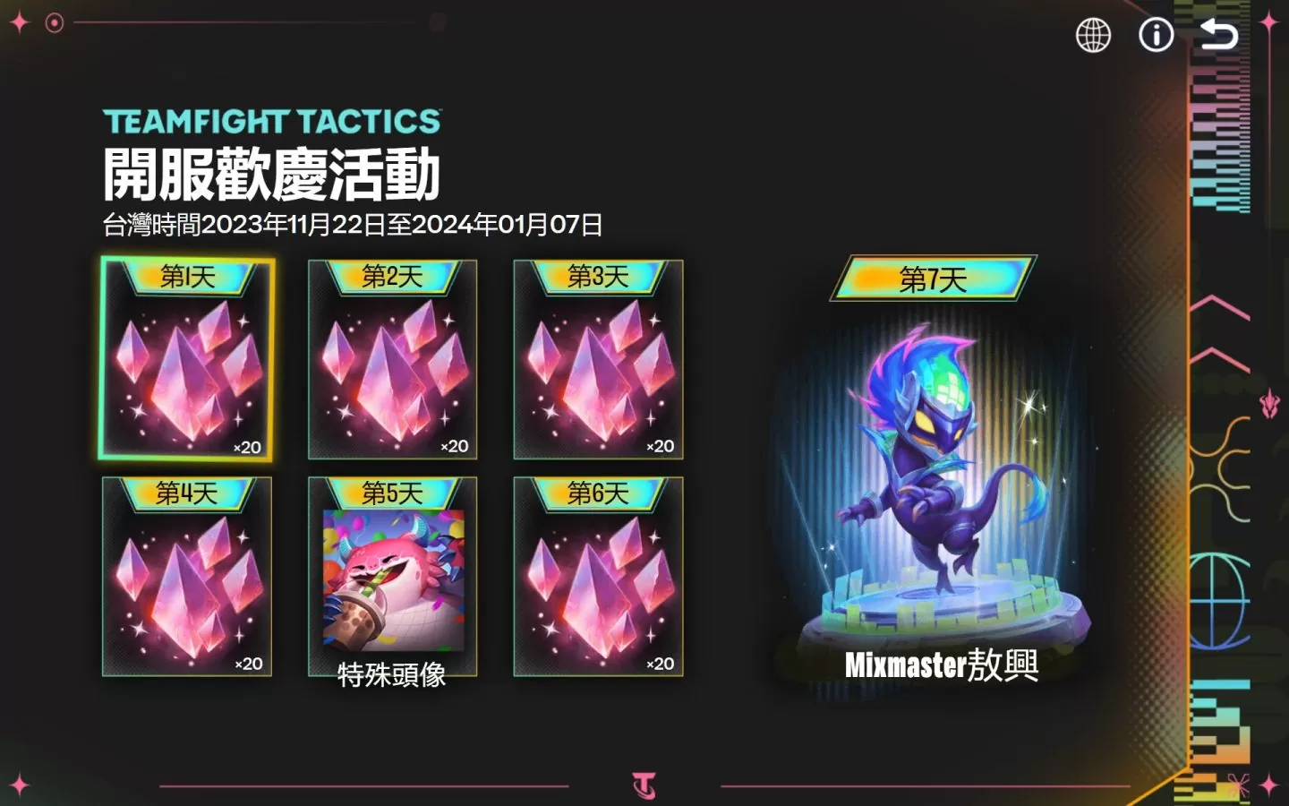 台灣大哥大代理《聯盟戰棋》手機版上線！台灣專屬上市活動 12 月開跑