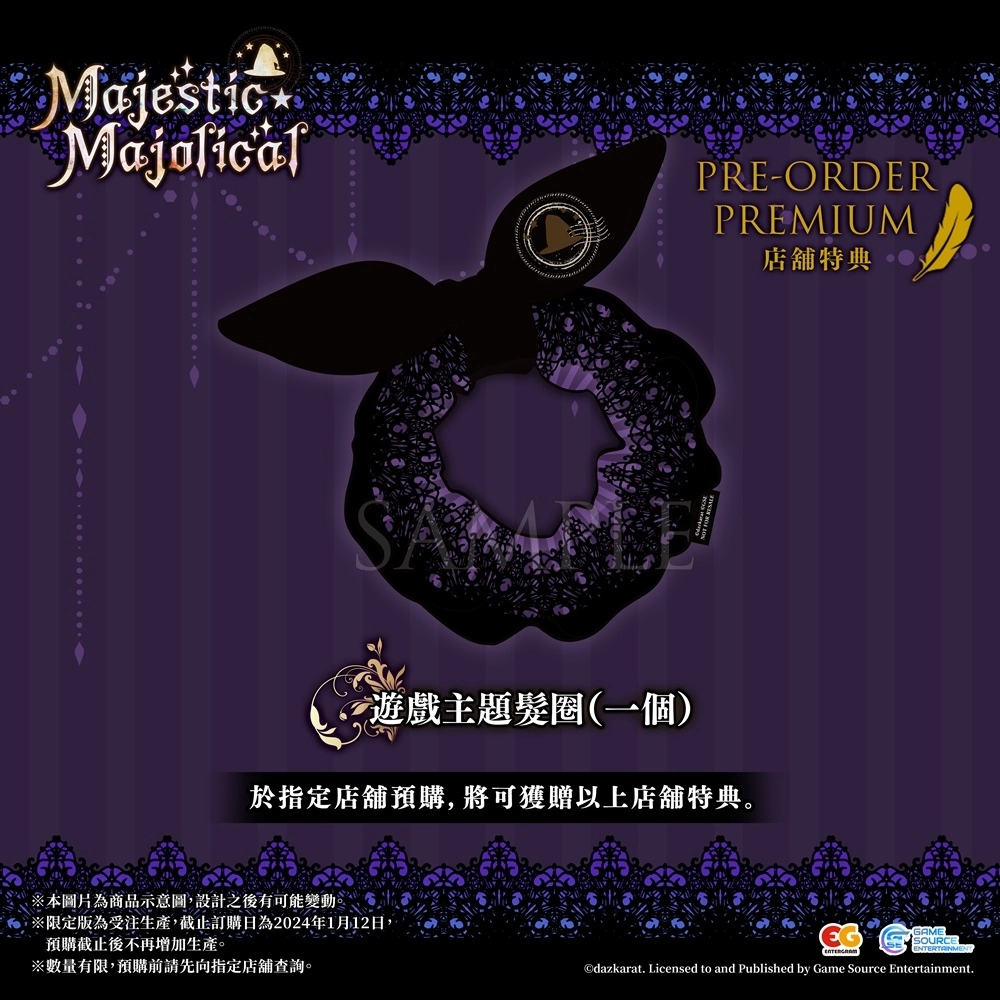 魔女與人類的校園戀愛物語！乙女遊戲《MAJESTIC☆MAJOLICAL》公開預購、限定版及店家特典情報