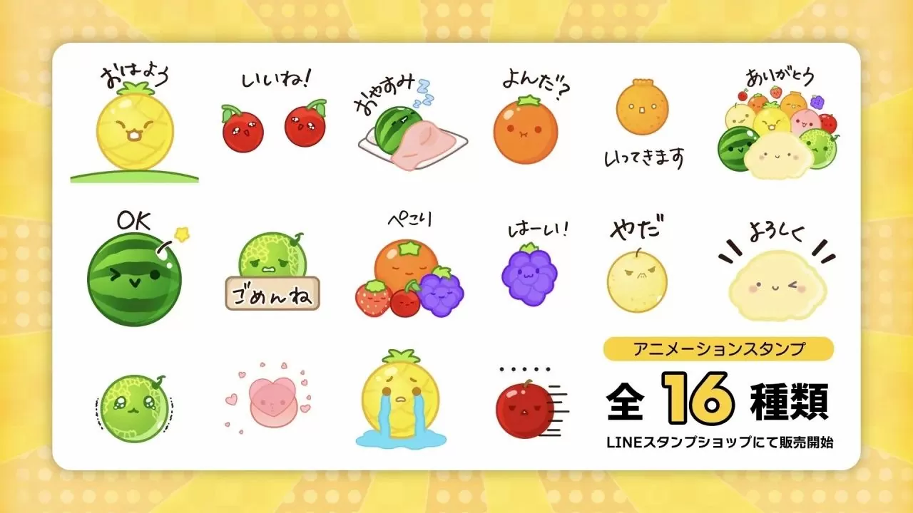 《西瓜遊戲》累計下載突破 400 萬次！官方 LINE 貼圖同步開放