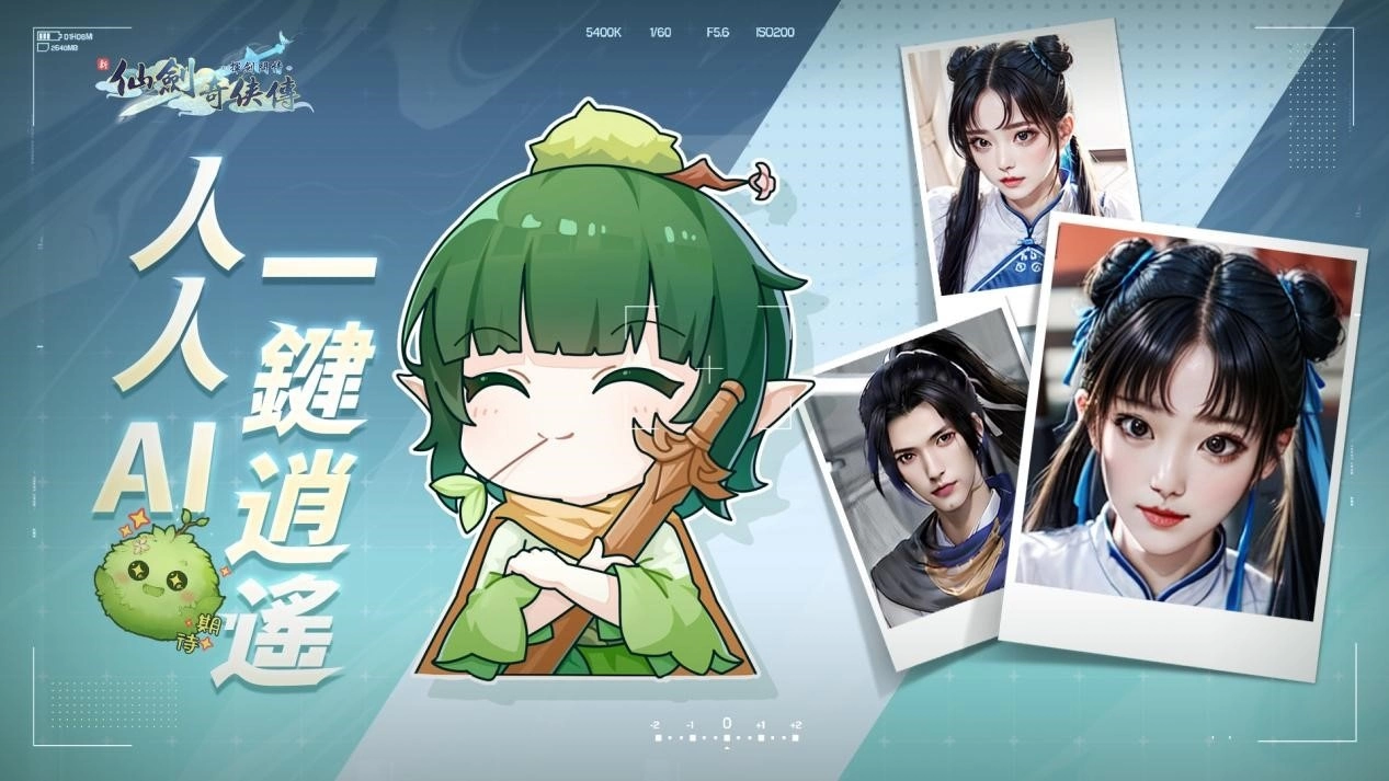《新仙劍奇俠傳之揮劍問情》AI 仙劍即將上線！同步曝光趙靈兒婚禮畫面＆預購禮包三大福利
