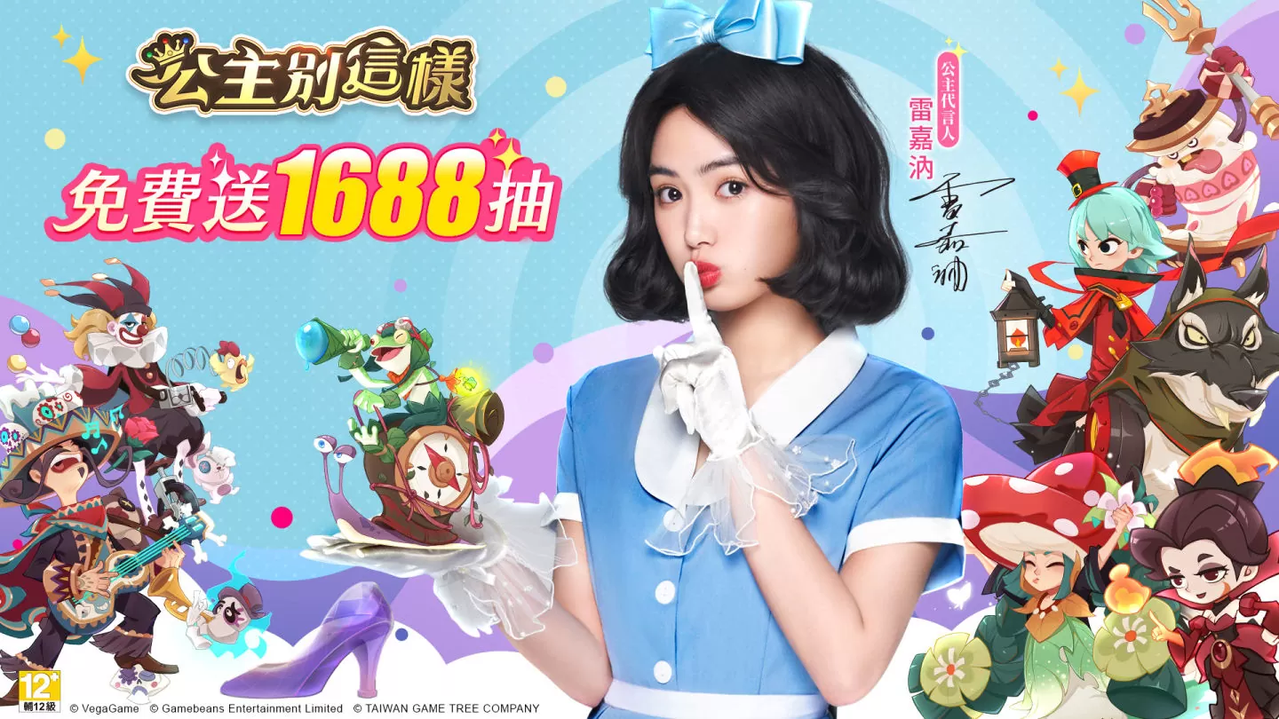 超ㄎ一ㄤ搞笑放置卡牌遊戲《公主別這樣》火熱上市！S級夥伴「月光公主」、免費1688抽、八日豪禮一次擁有
