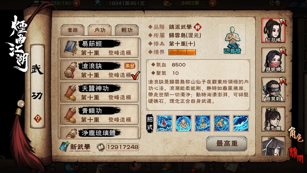 《煙雨江湖》大航海時代來臨！全新海洋地圖、江湖勢力、航海玩法正式登場