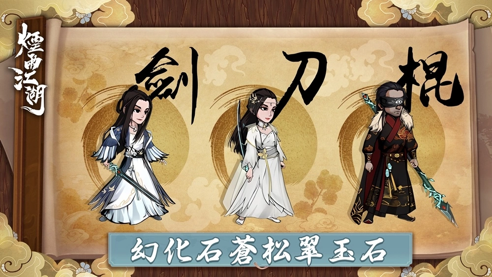 《煙雨江湖》大航海時代來臨！全新海洋地圖、江湖勢力、航海玩法正式登場