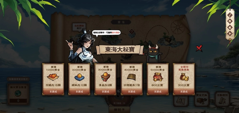 《煙雨江湖》大航海時代來臨！全新海洋地圖、江湖勢力、航海玩法正式登場