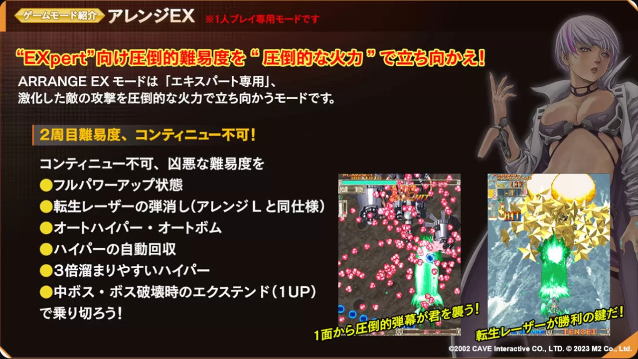 《怒首領蜂大往生 臨廻轉生》公開改編模式最新情報！夢幻街機版《怒首領蜂III》確定同梱收錄