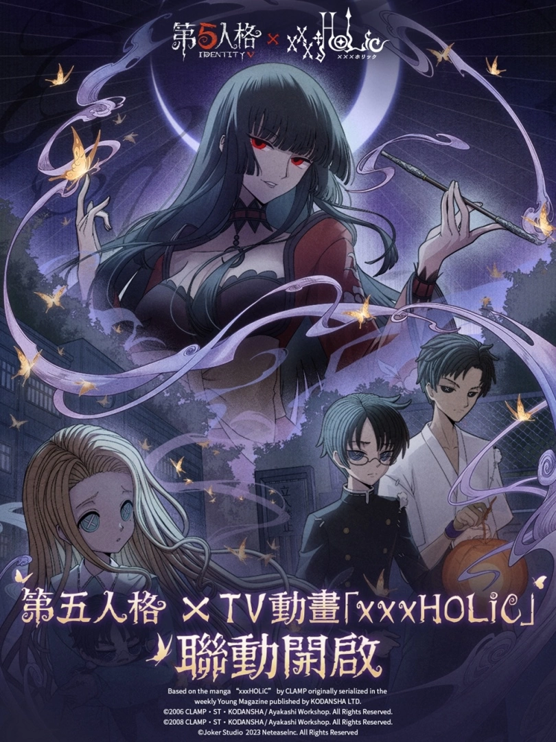 探訪靈異怪談！《第五人格》xTV動畫《xxxHOLiC》聯動開啟