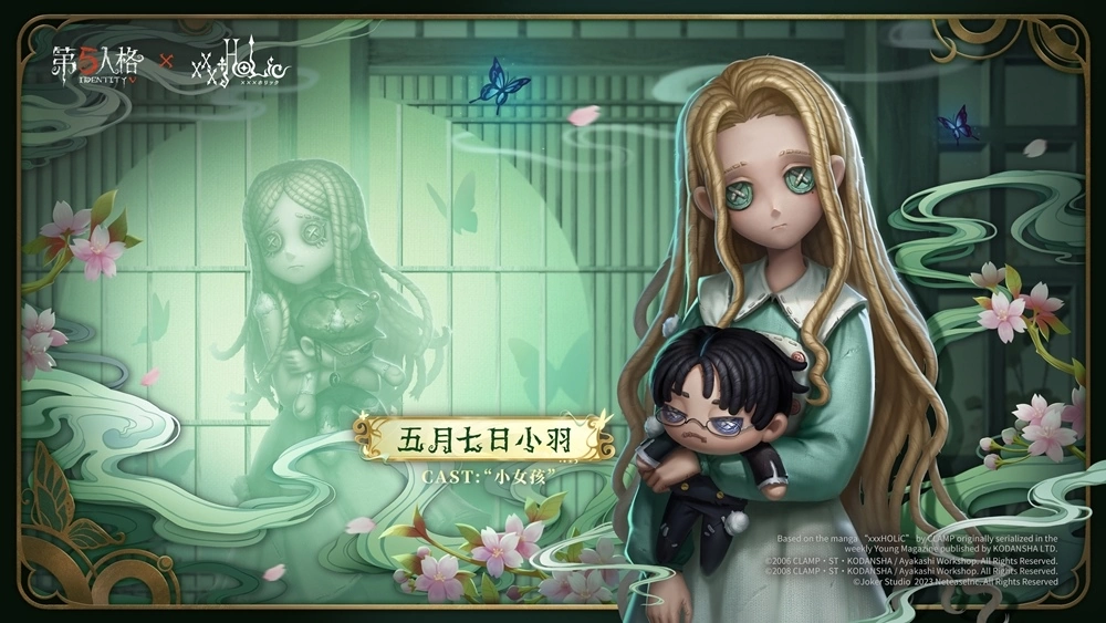 探訪靈異怪談！《第五人格》xTV動畫《xxxHOLiC》聯動開啟