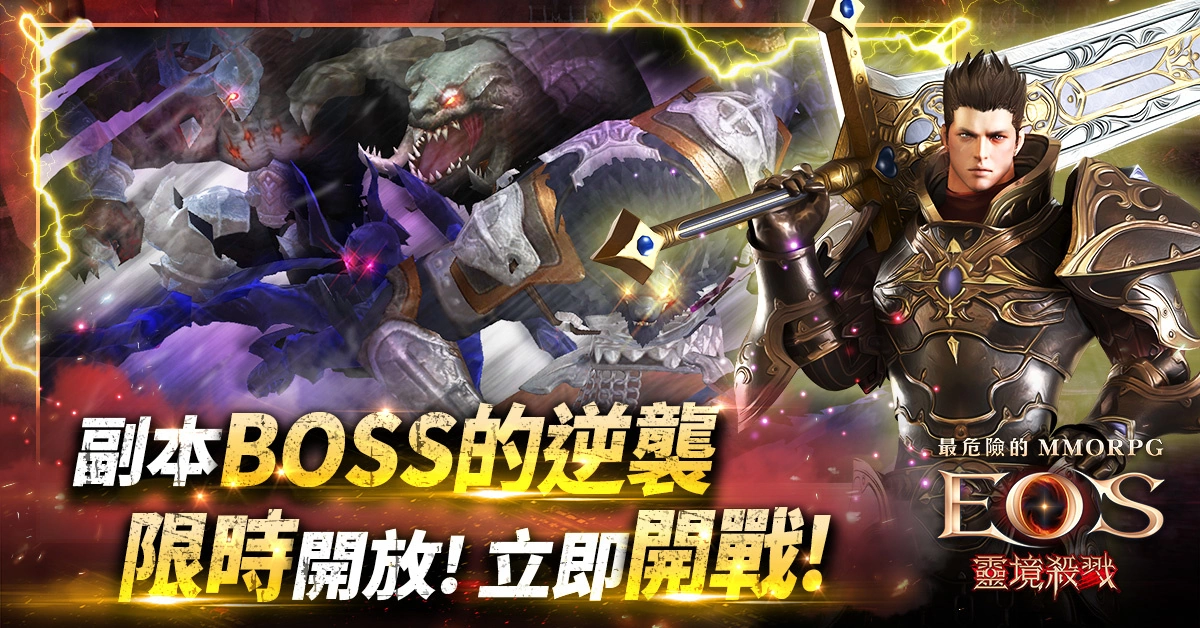 《靈境殺戮》正式開放「伺服器限定製作公式活動」、「BOSS的逆襲副本活動」等多樣更新活動！