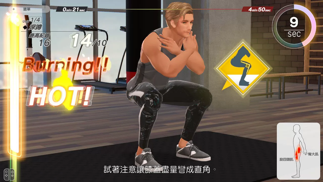 1天最短4分鐘完成肌力訓練＆有氧運動！Nintendo Switch《吾家健身趣》中文配音版12月14日上市！