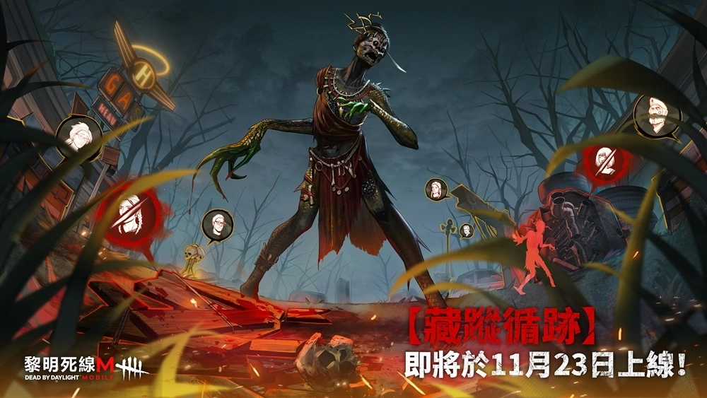 《黎明死線M》新模式-藏蹤遁跡限時開啟！新角色騎士、維多里奧上線