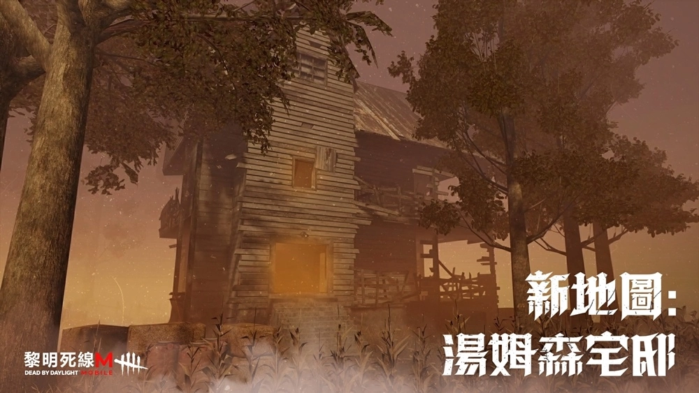 《黎明死線M》新模式-藏蹤遁跡限時開啟！新角色騎士、維多里奧上線
