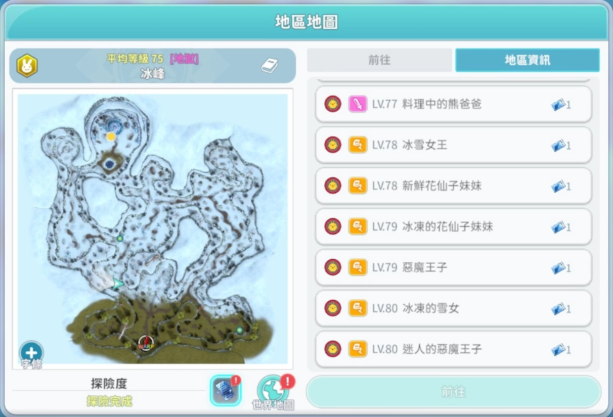 《希望M：戀戀不忘》更新，開放等級至80級，新增全新地圖等精彩內容
