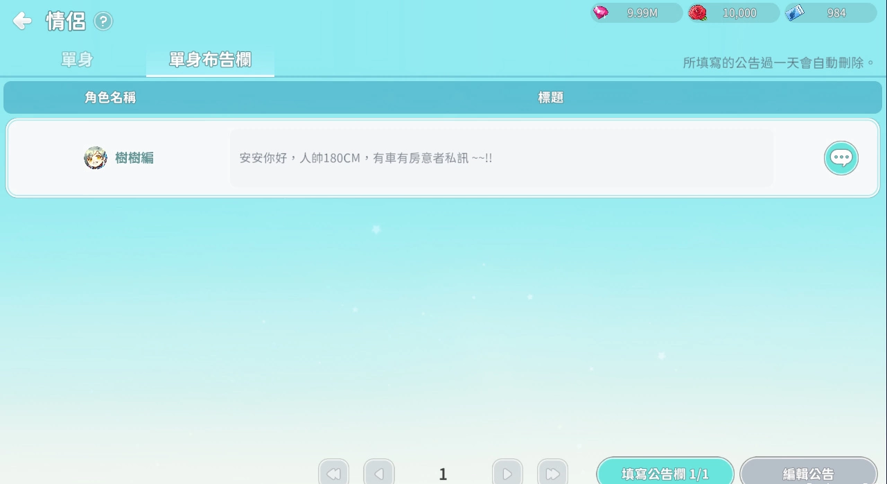 《希望M：戀戀不忘》更新，開放等級至80級，新增全新地圖等精彩內容