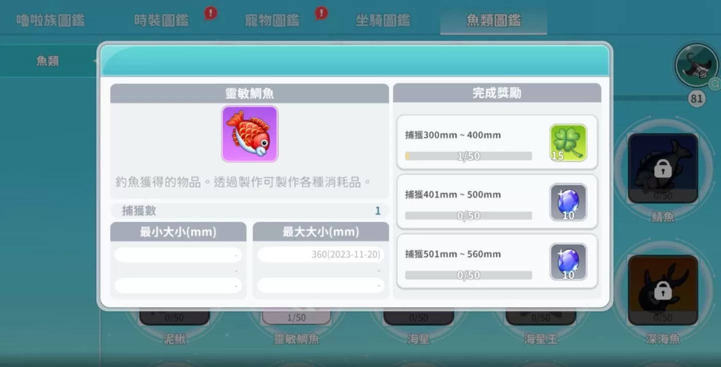 《希望M：戀戀不忘》更新，開放等級至80級，新增全新地圖等精彩內容