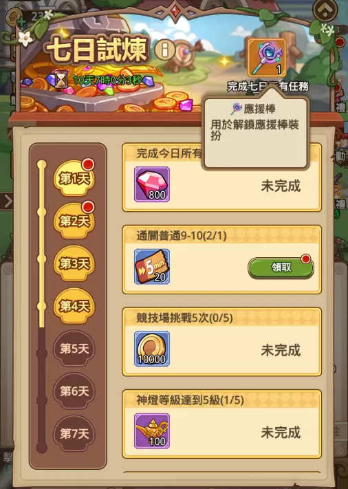 首款菇菇無限轉職開箱RPG《菇勇者傳說》雙平台正式上線！公開開服活動及主題曲宣傳片