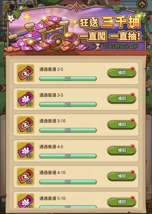 首款菇菇無限轉職開箱RPG《菇勇者傳說》雙平台正式上線！公開開服活動及主題曲宣傳片