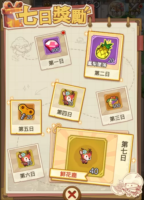 首款菇菇無限轉職開箱RPG《菇勇者傳說》雙平台正式上線！公開開服活動及主題曲宣傳片