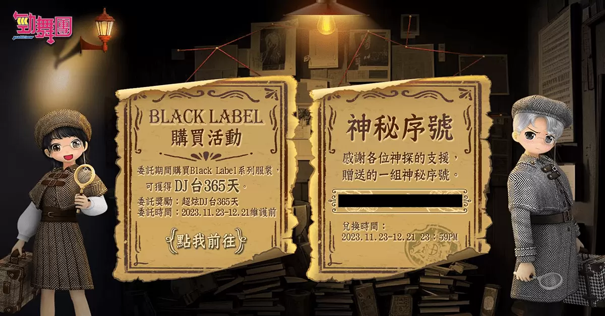 <div>《勁舞團 Audition》Black Label第六季 & 三首韓文新曲登場！</div>