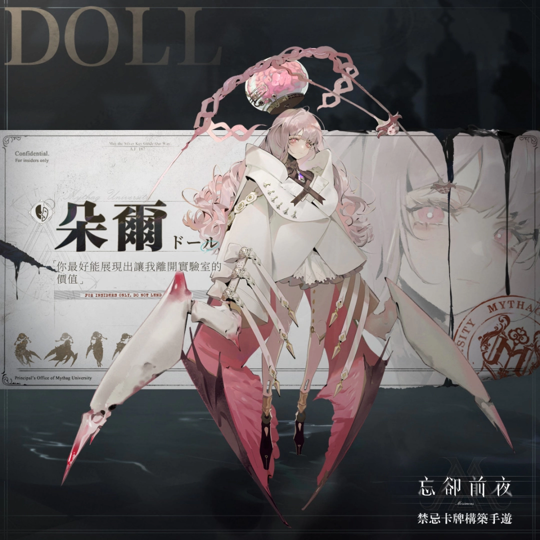 《忘卻前夜 Morimens》釋出界域系統介紹，同步預告即將開放公測