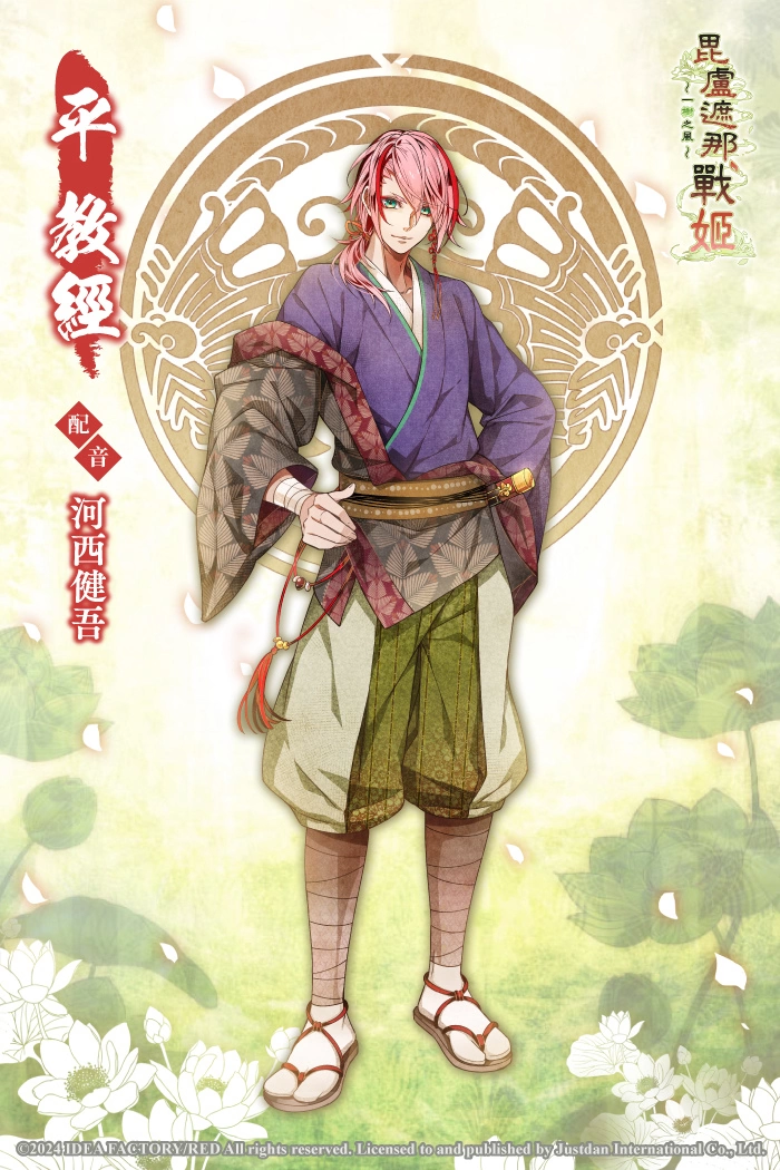 《毘盧遮那戰姬～一樹之風～》中文版確定將於3月21日發售！同步公開主要角色介紹