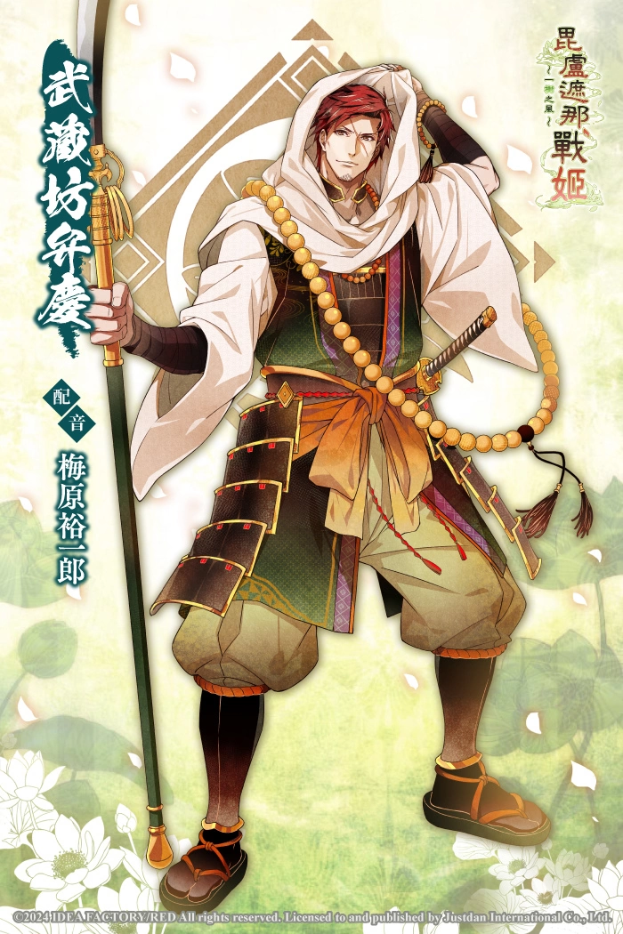 《毘盧遮那戰姬～一樹之風～》中文版確定將於3月21日發售！同步公開主要角色介紹