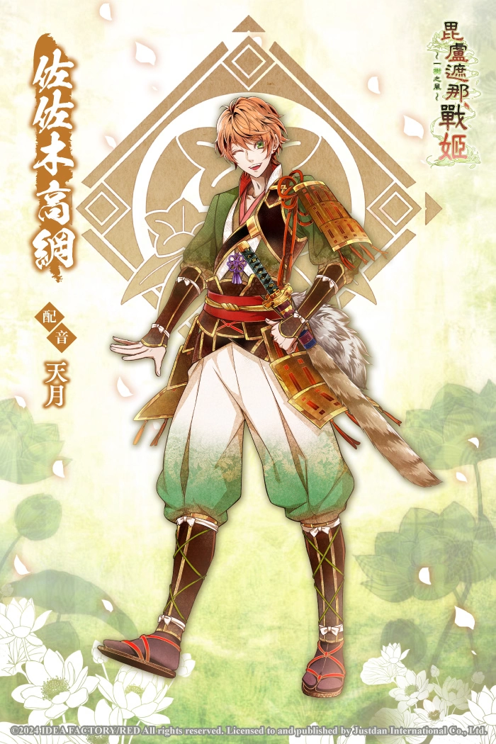 《毘盧遮那戰姬～一樹之風～》中文版確定將於3月21日發售！同步公開主要角色介紹