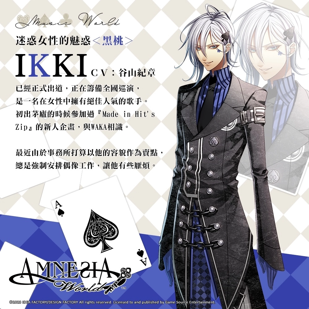 經典乙女遊戲續作《失憶症 Amnesia: World》釋出主要登場人物介紹第三彈「Music World」介紹