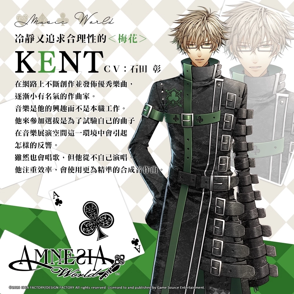 經典乙女遊戲續作《失憶症 Amnesia: World》釋出主要登場人物介紹第三彈「Music World」介紹