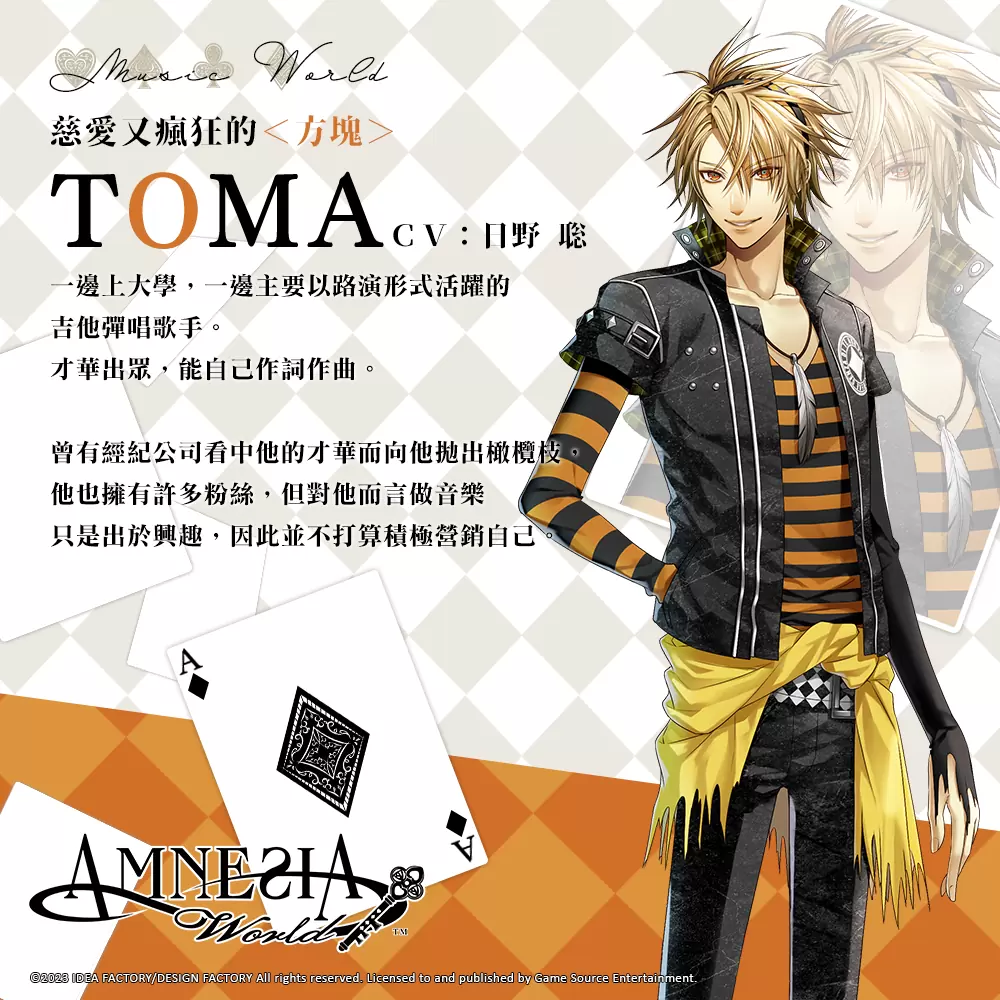 經典乙女遊戲續作《失憶症 Amnesia: World》釋出主要登場人物介紹第三彈「Music World」介紹