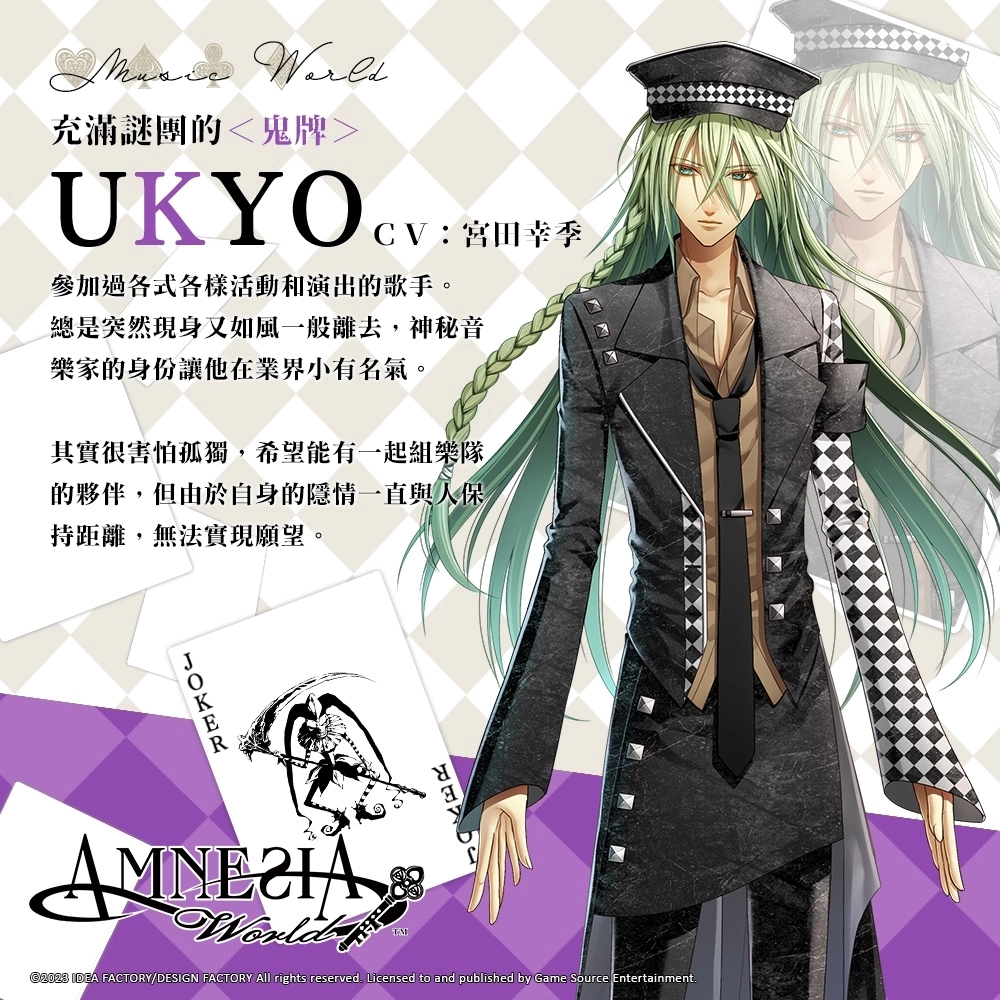 經典乙女遊戲續作《失憶症 Amnesia: World》釋出主要登場人物介紹第三彈「Music World」介紹