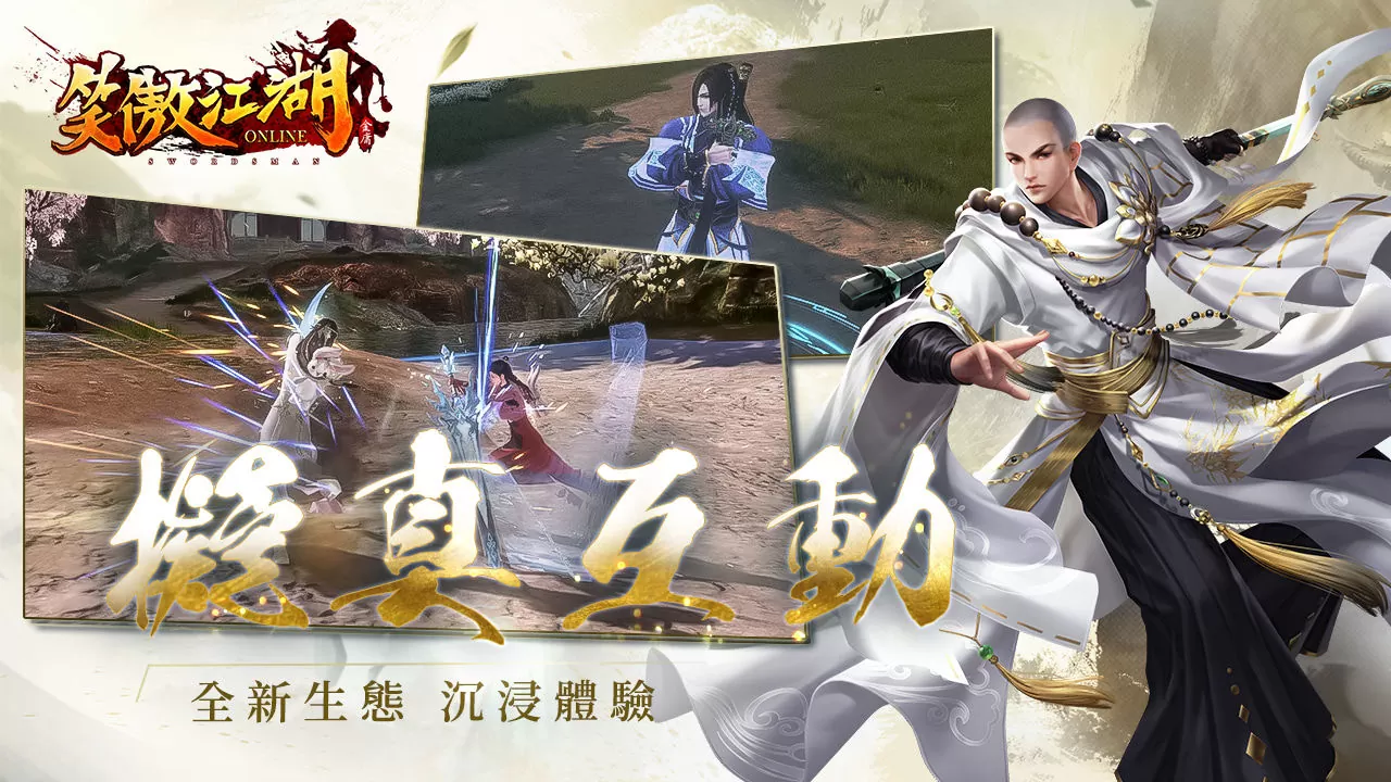經典金庸武俠遊戲《笑傲江湖 4K Online》即將於台港澳推出