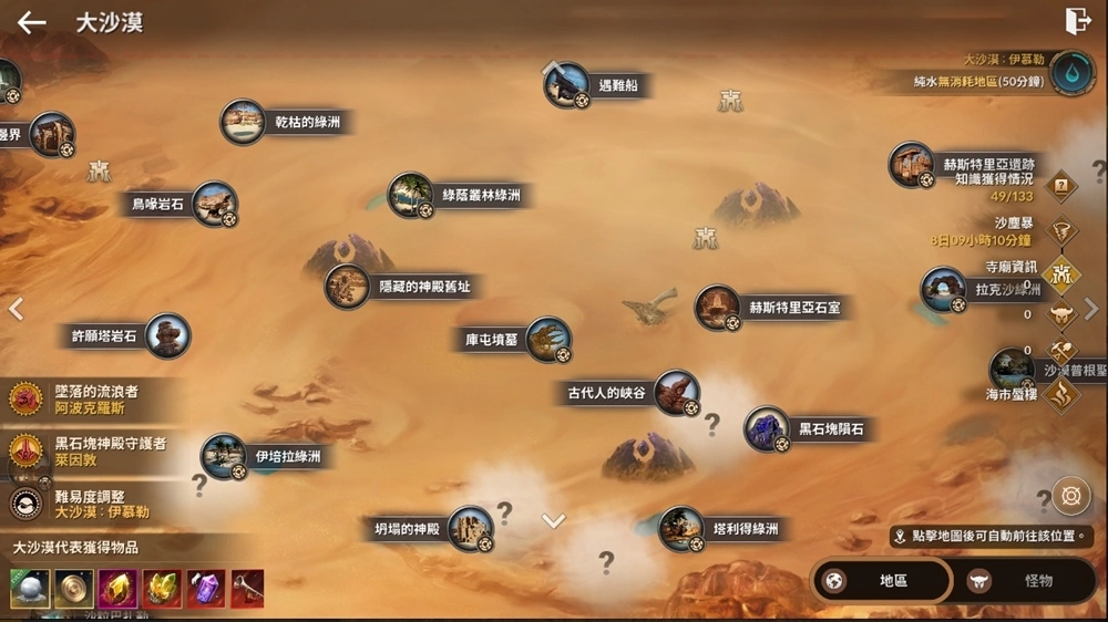 《黑色沙漠 MOBILE》大幅優化「大沙漠」便利性，同步推出「虛幻的永冬之山」提升打怪體驗