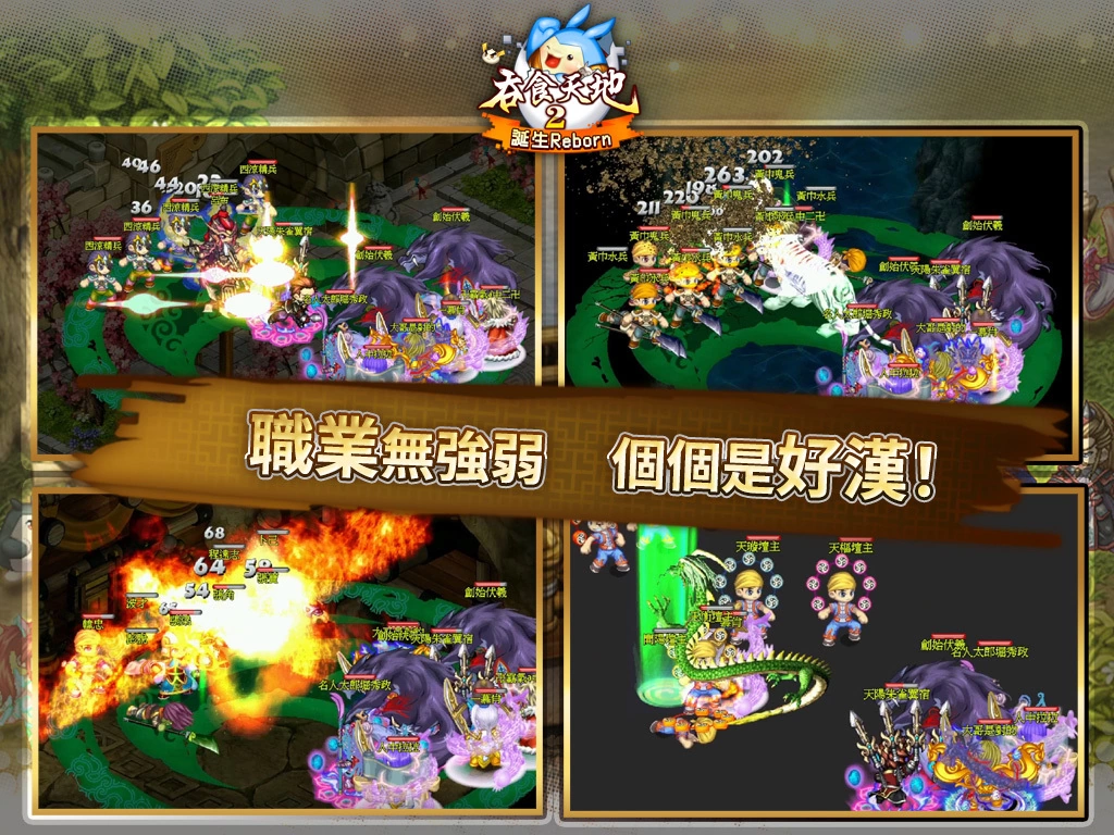 《吞食天地2：誕生Reborn》進軍STEAM　遊戲特點搶先看