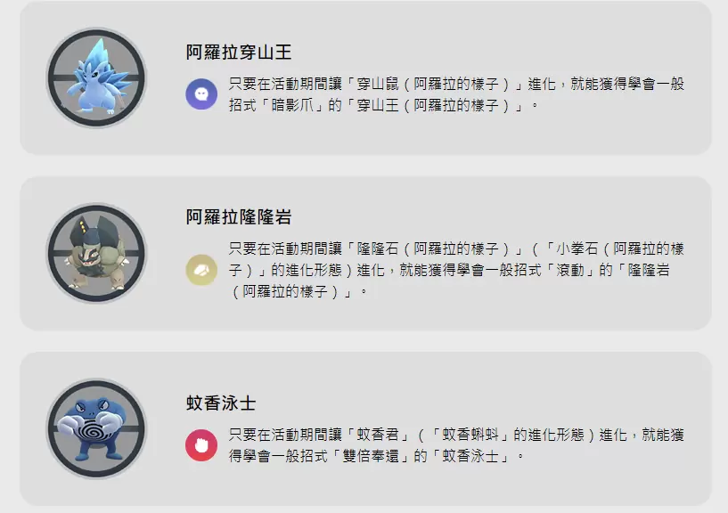 《Pokémon GO》最新賽季「超越時間的旅程」公開！年度社群日＆「大劍鬼（洗翠的樣子）」團體戰日同步發表