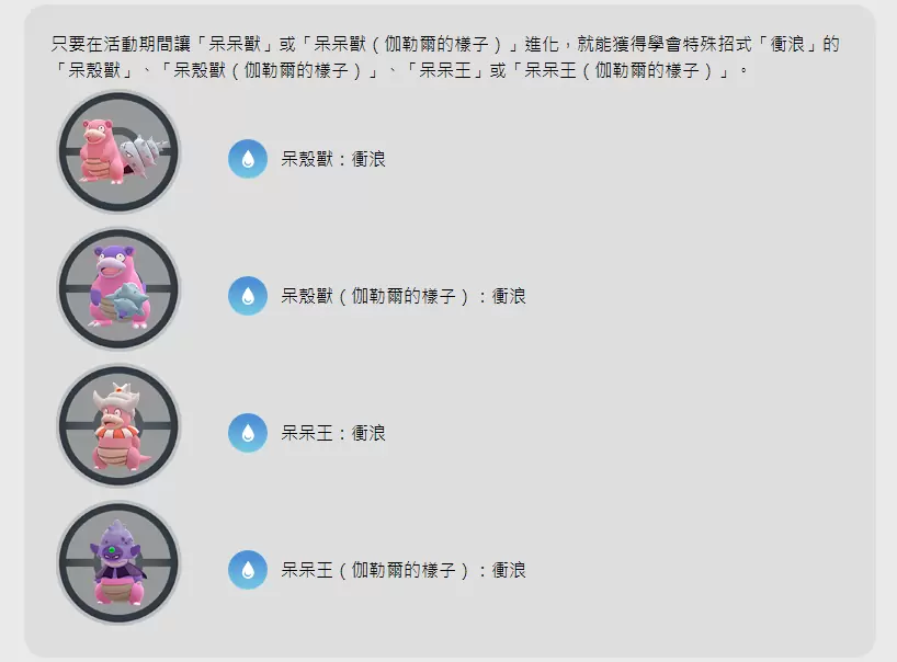 《Pokémon GO》最新賽季「超越時間的旅程」公開！年度社群日＆「大劍鬼（洗翠的樣子）」團體戰日同步發表