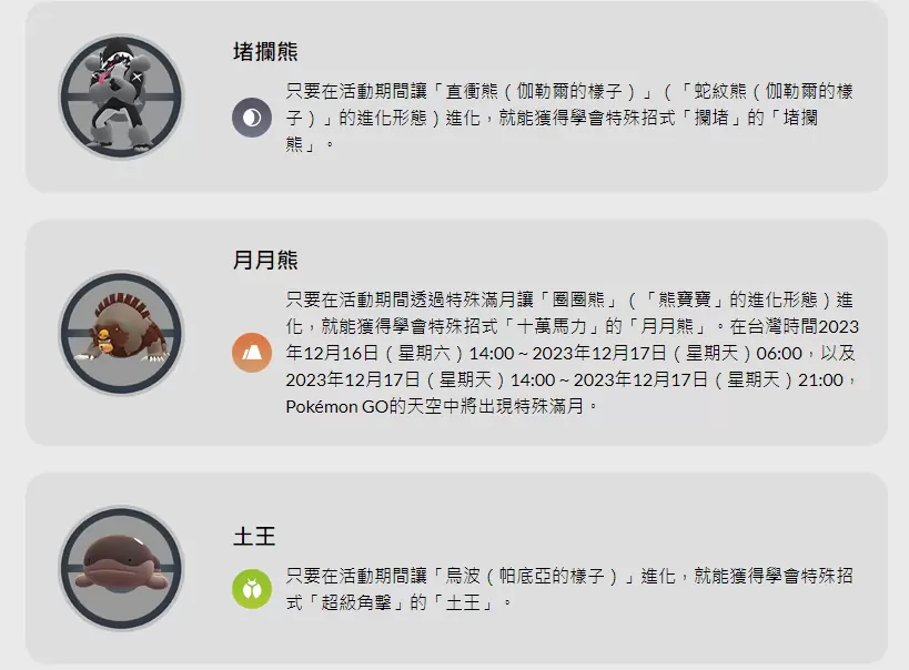 《Pokémon GO》最新賽季「超越時間的旅程」公開！年度社群日＆「大劍鬼（洗翠的樣子）」團體戰日同步發表