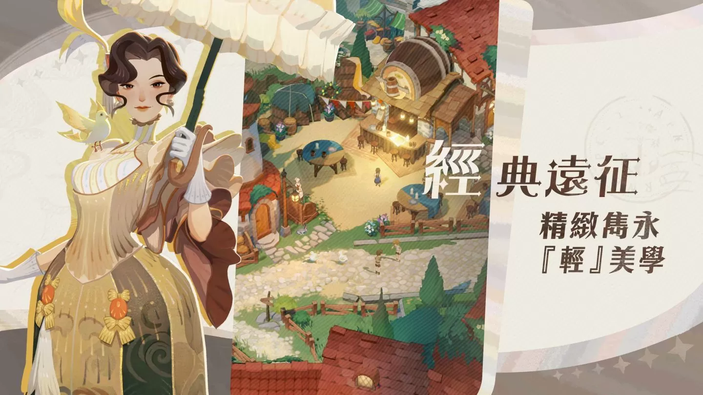 輕世界冒險RPG《劍與遠征：啟程》揚帆測試 公開限時招募活動及最新PV！