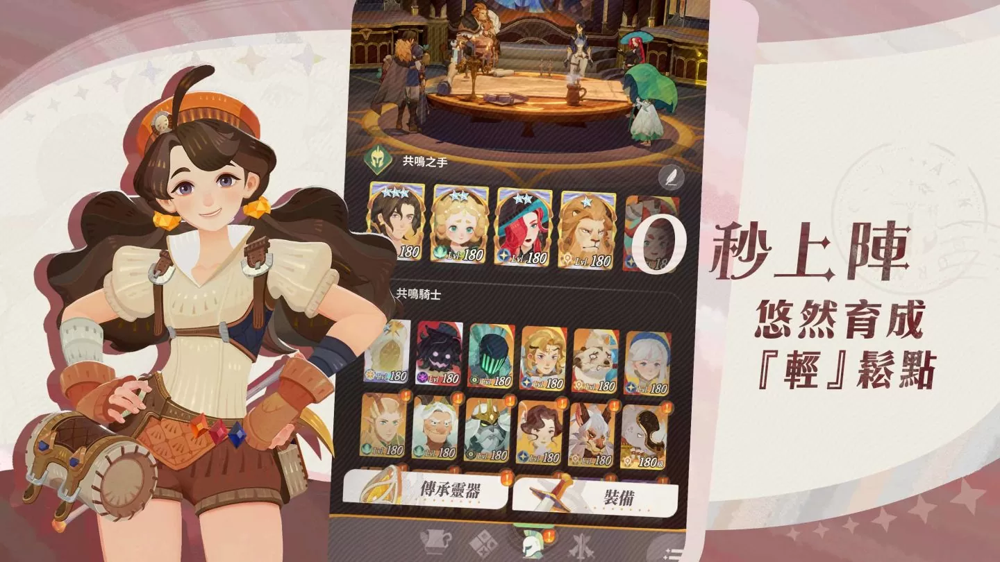 輕世界冒險RPG《劍與遠征：啟程》揚帆測試 公開限時招募活動及最新PV！