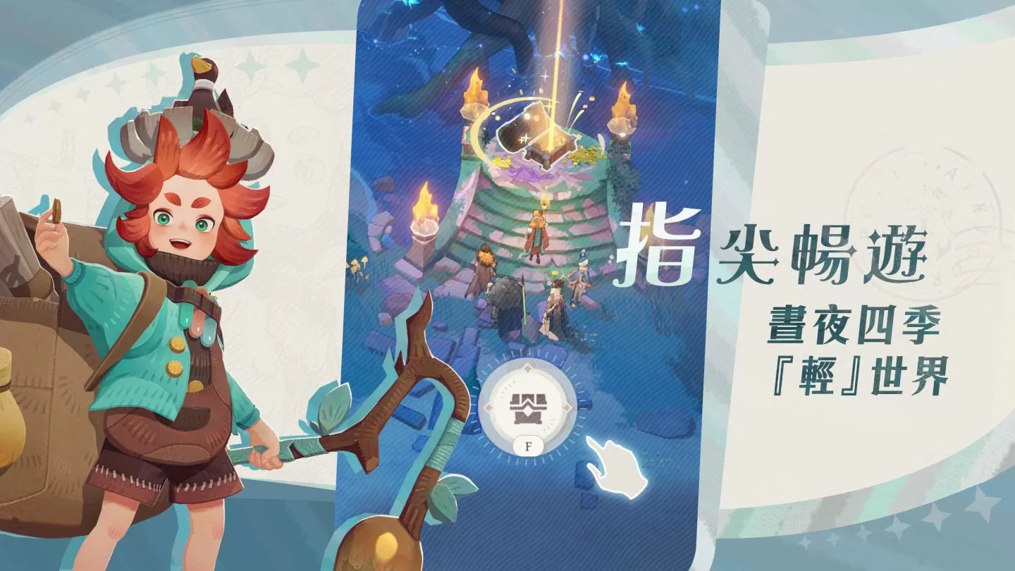 輕世界冒險RPG《劍與遠征：啟程》揚帆測試 公開限時招募活動及最新PV！