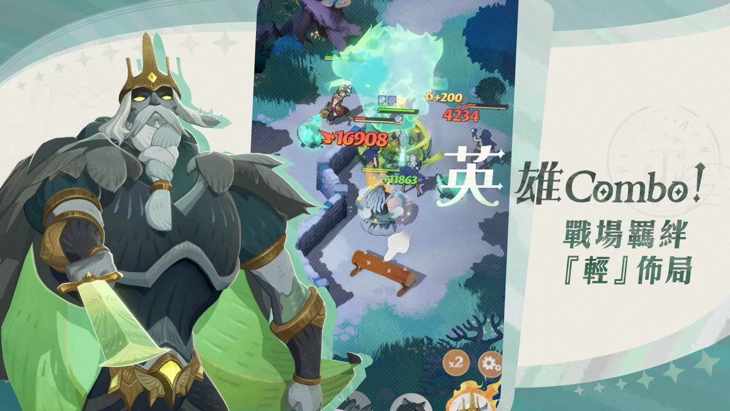 輕世界冒險RPG《劍與遠征：啟程》揚帆測試 公開限時招募活動及最新PV！