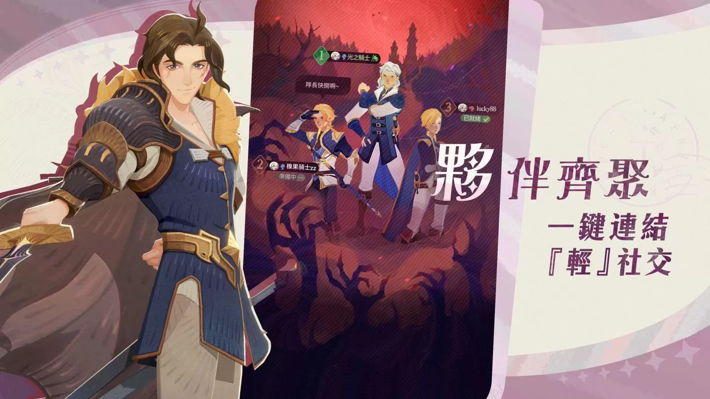 輕世界冒險RPG《劍與遠征：啟程》揚帆測試 公開限時招募活動及最新PV！