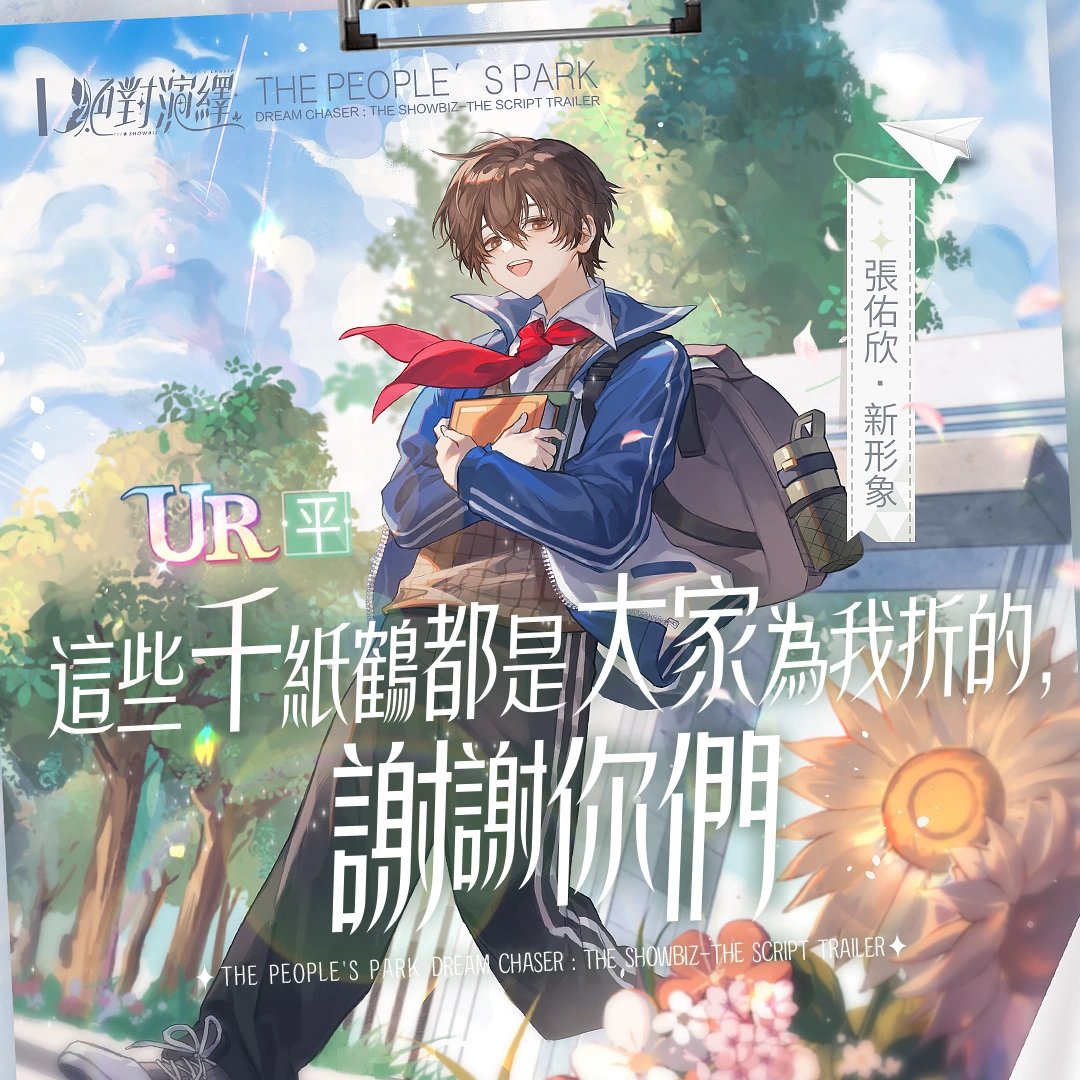 《絕對演繹》半週年慶，簽到免費送俏皮小魔女禮服