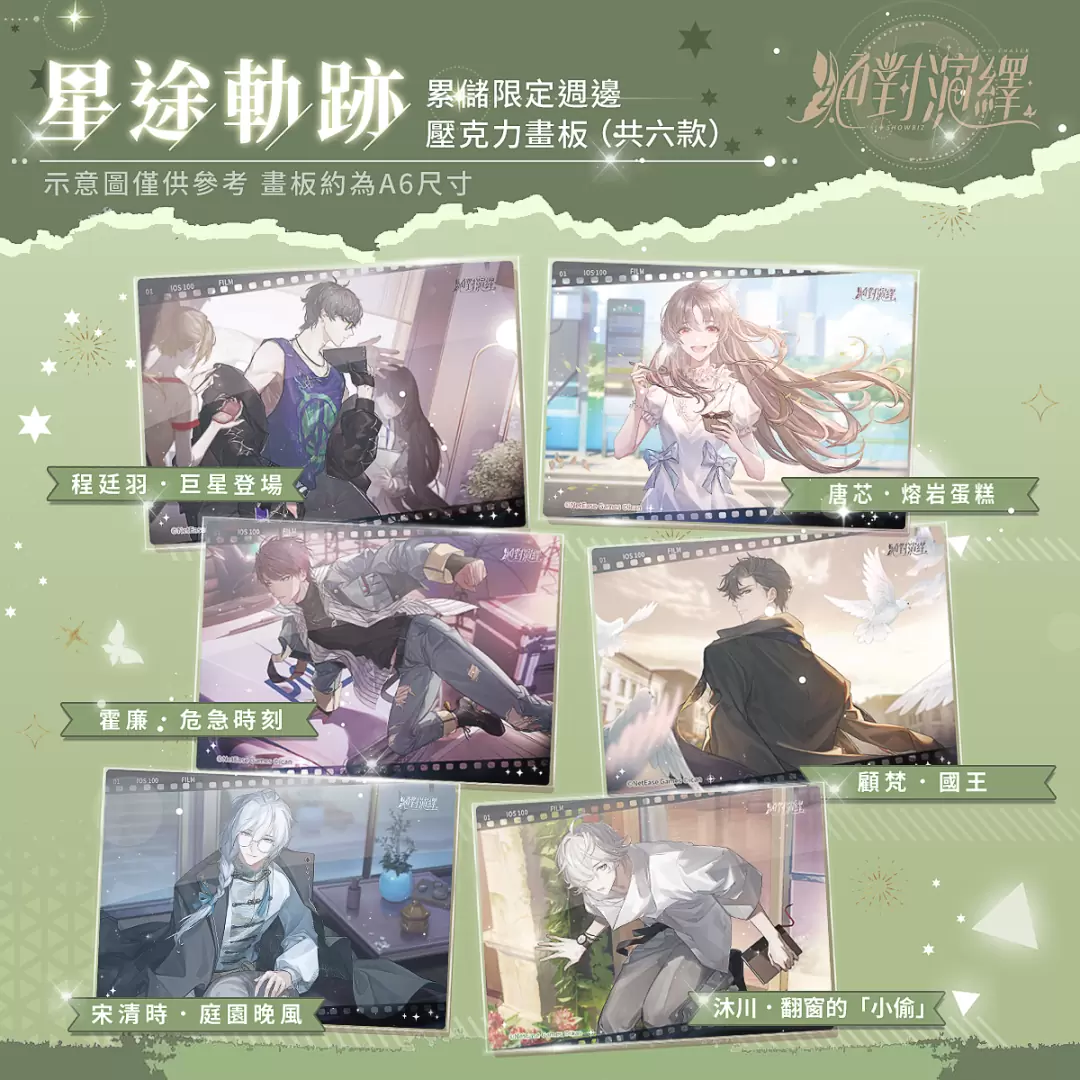 《絕對演繹》半週年慶，簽到免費送俏皮小魔女禮服