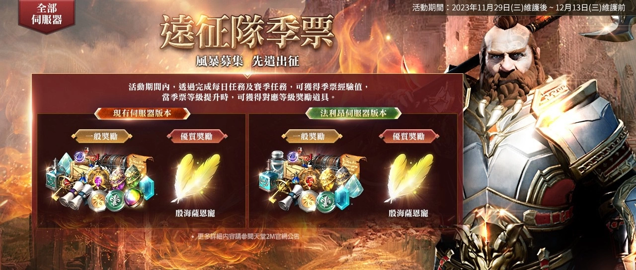 《天堂2M》更新魔珠職業，現有伺服器新增血盟大龜裂副本「回歸王峽谷」，法利昂伺服器開放古代公墓