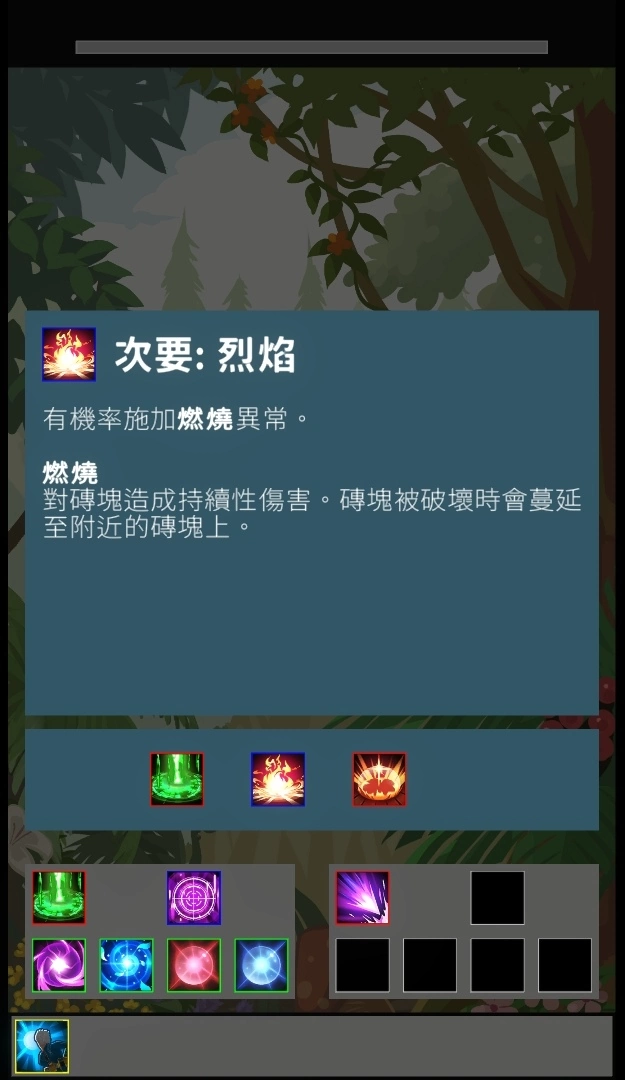 《反射魔女》G-EIGHT 遊戲展展出！劃出線條守護魔法球將怪物全部敲光