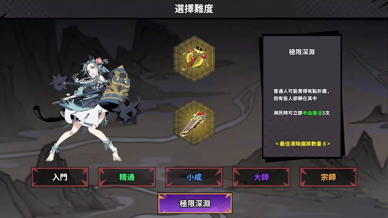 挑戰無盡boss潮！國風動作肉鴿《諸子無雙》推出極限深淵模式