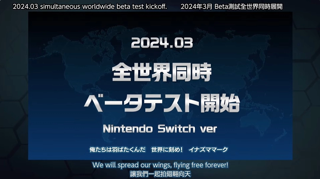《閃電十一人》β 測試 3 月展開、《雷頓教授與蒸氣新世界》2025 推出！最新「Level5 Vision 2024」4 月登場